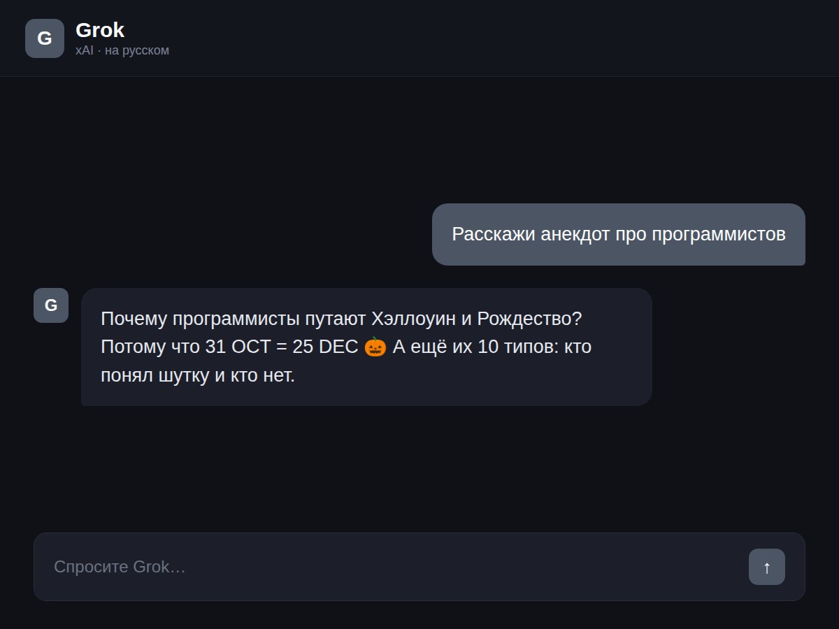 Пример изображения, сгенерированного нейросетью Grok
