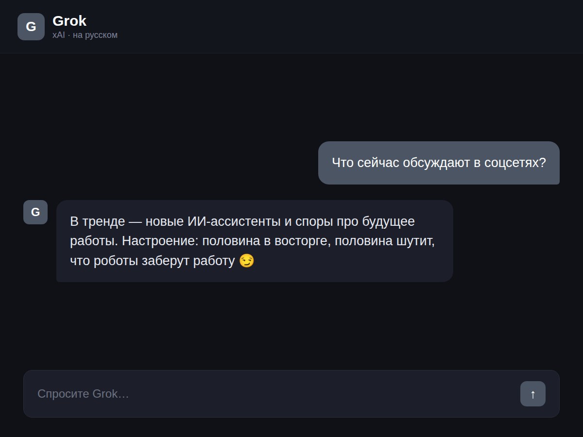 Пример изображения, сгенерированного нейросетью Grok