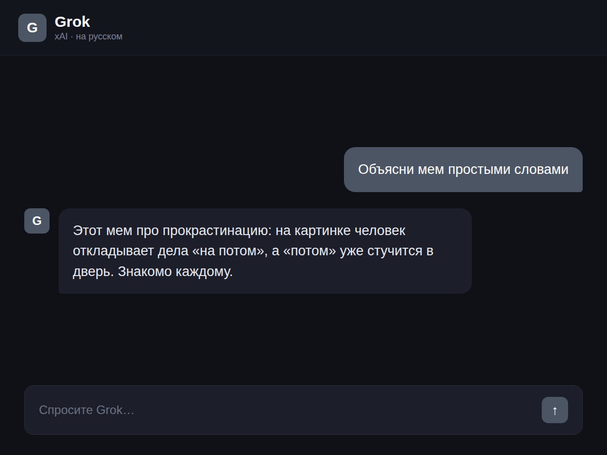 Пример изображения, сгенерированного нейросетью Grok
